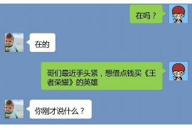 镇原专业要账公司如何查找老赖？