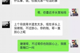 镇原遇到恶意拖欠？专业追讨公司帮您解决烦恼